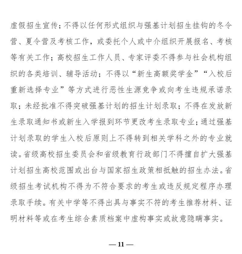 升学规划选购指南:如何为孩子制定最佳路线